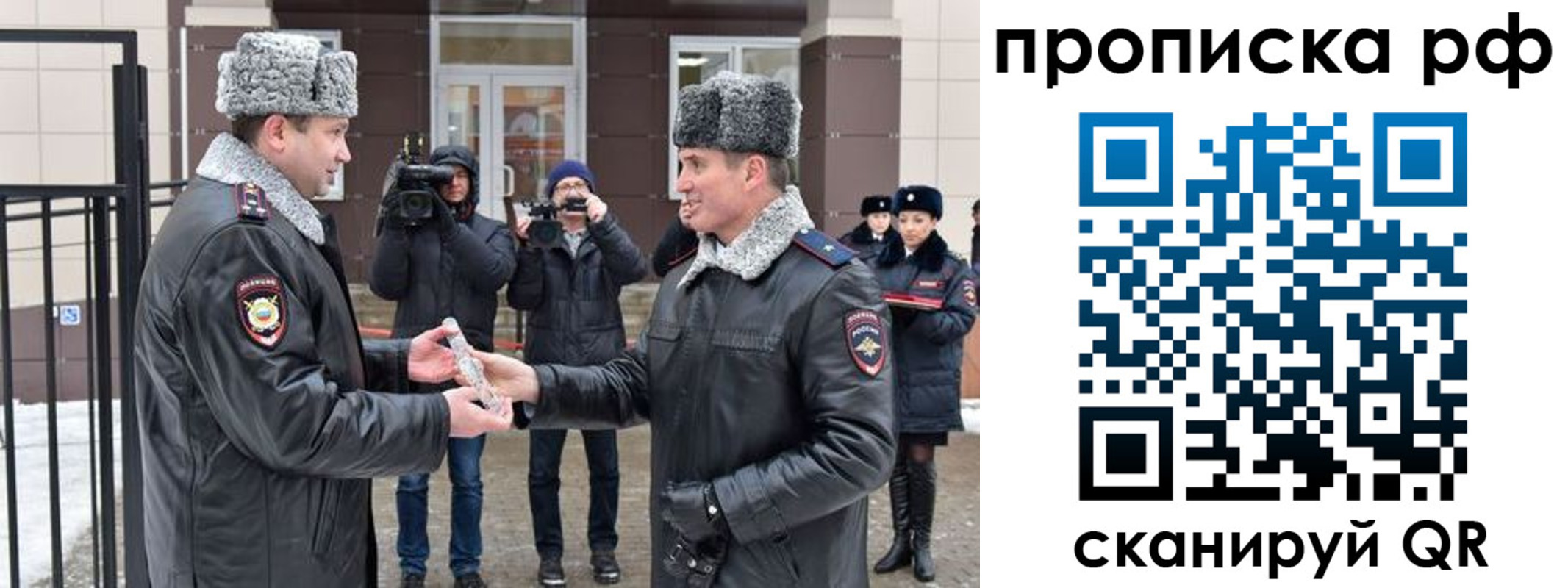 купить прописку в Камчатском крае