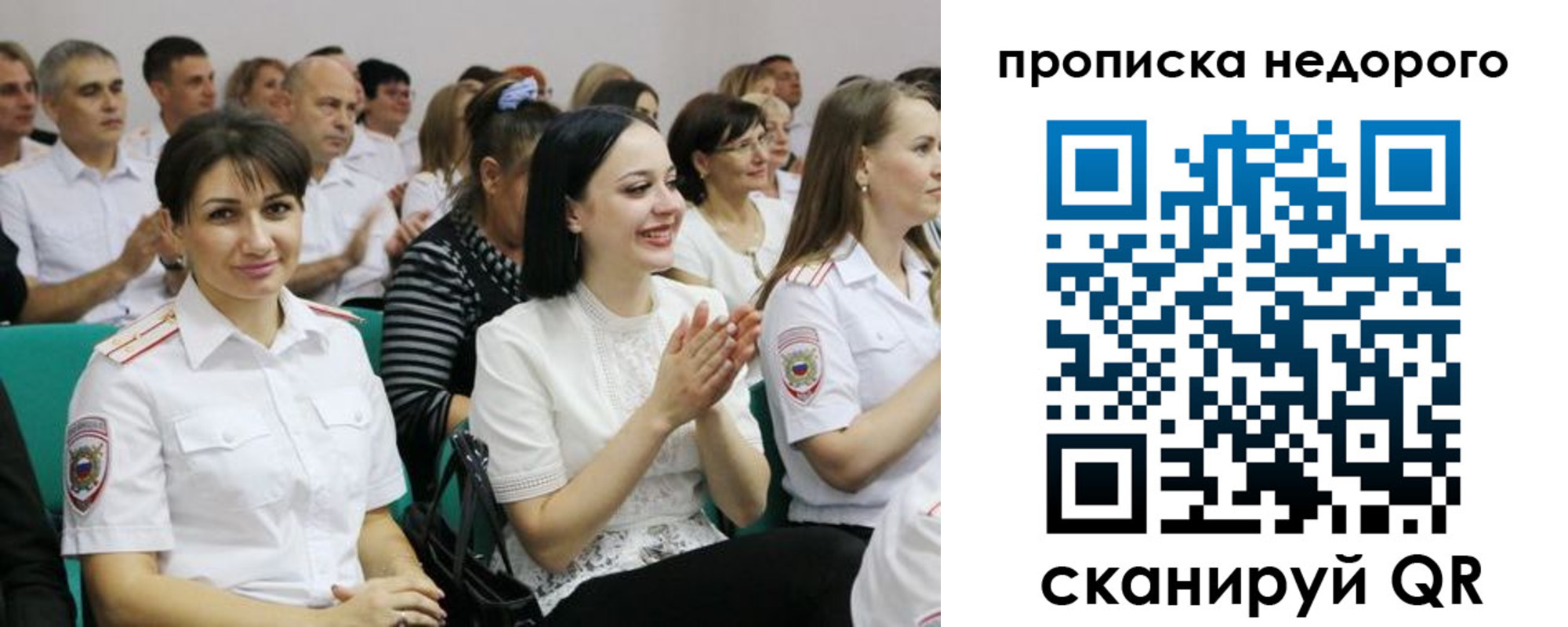 прописка поиск в Камчатском крае