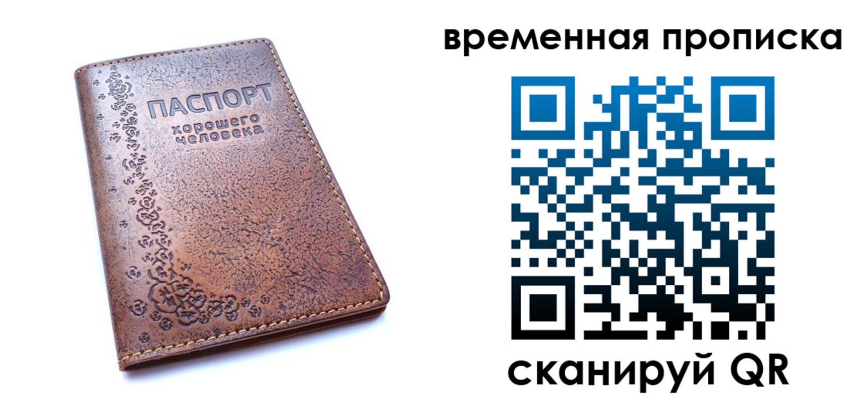 где прописаться в Камчатском крае