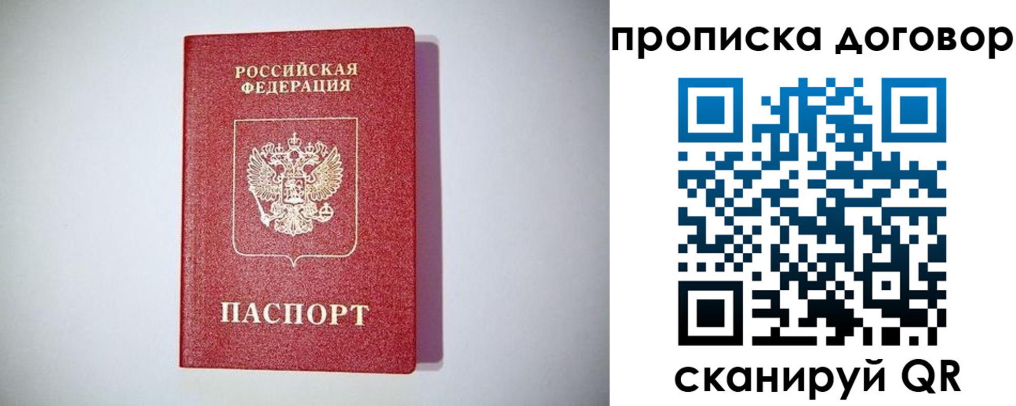 временная регистрация в квартире в Камчатском крае