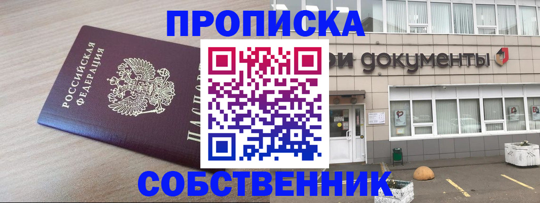 временная прописка в Камчатском крае