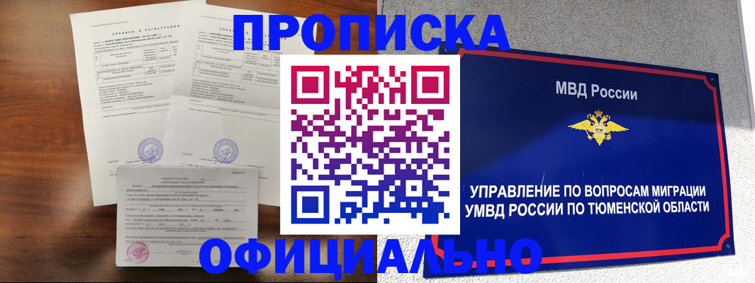 прописка ребенка в Камчатском крае