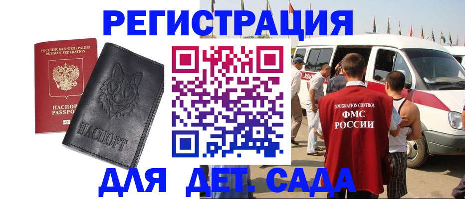 прописка для кредита в Камчатском крае