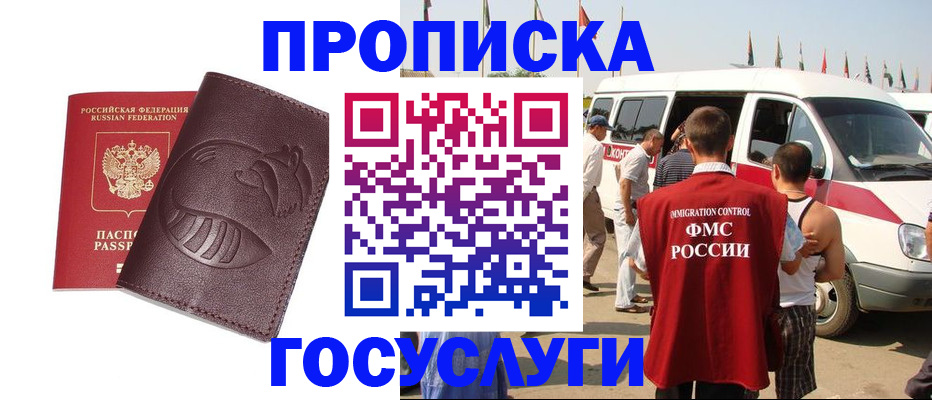 прописка ребенка в Камчатском крае