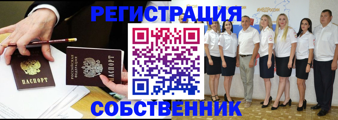 временная регистрация недорого в Камчатском крае