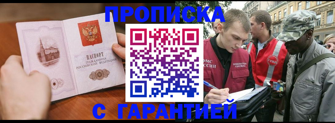 временная регистрация для школы в Камчатском крае