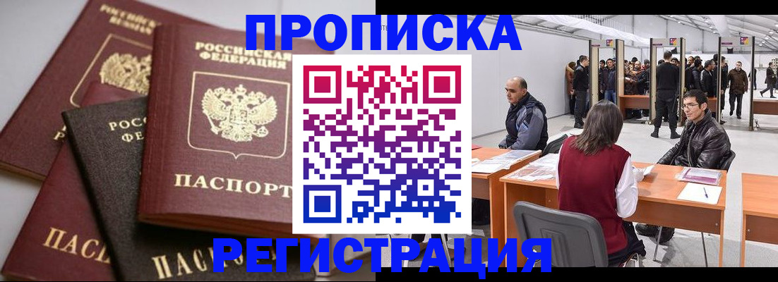 временная регистрация для всех в Камчатском крае